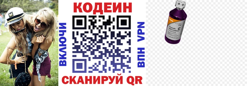 Кодеин напиток Lean (лин)  Купить  Бугульма 