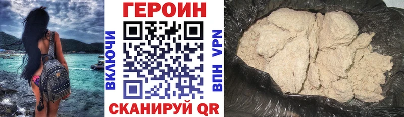 Купить закладки  Бугульма  Героин хмурый 