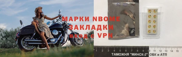 марки nbome Красноперекопск