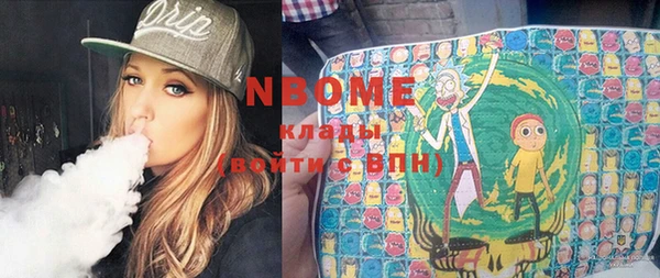 марки nbome Красноперекопск