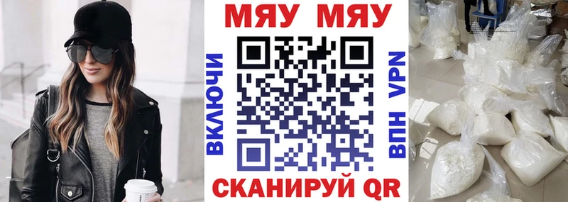 Купить закладки  Бугульма  МЯУ-МЯУ мука 