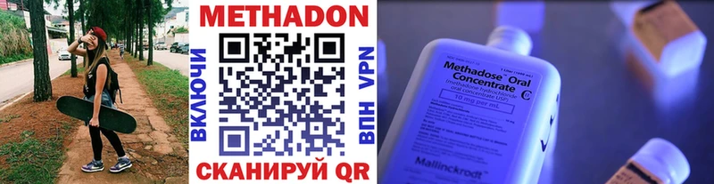 МЕТАДОН methadone  Купить  Бугульма 